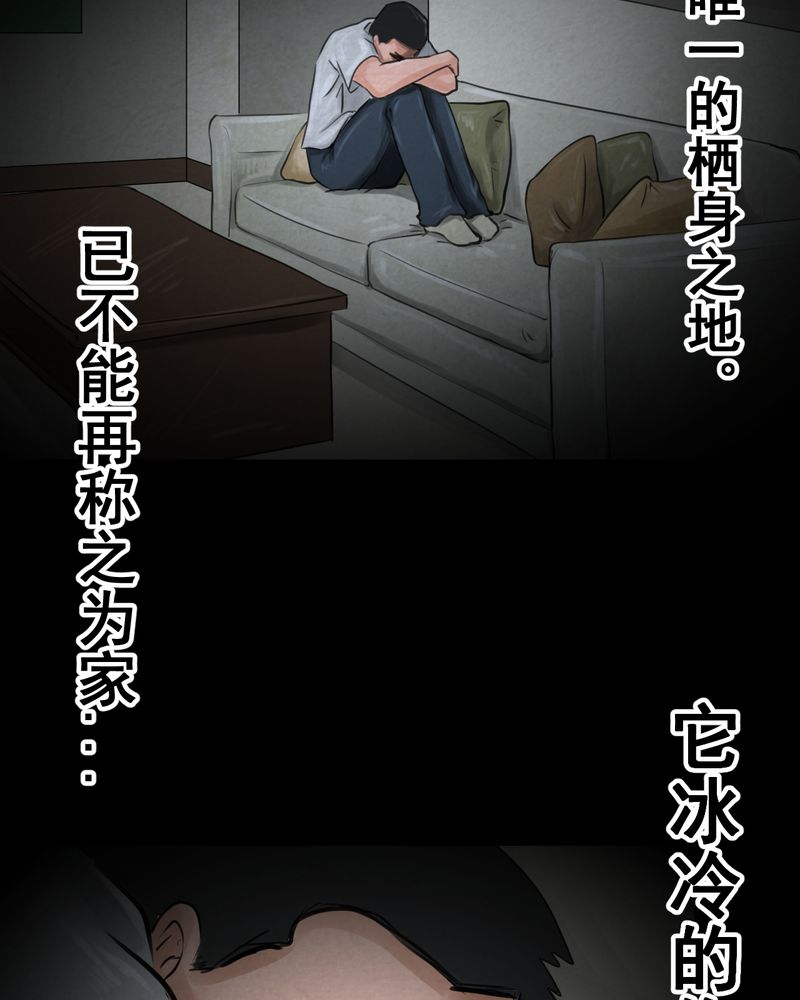 《怪谭新说》漫画最新章节第52章：归（结局）免费下拉式在线观看章节第【40】张图片