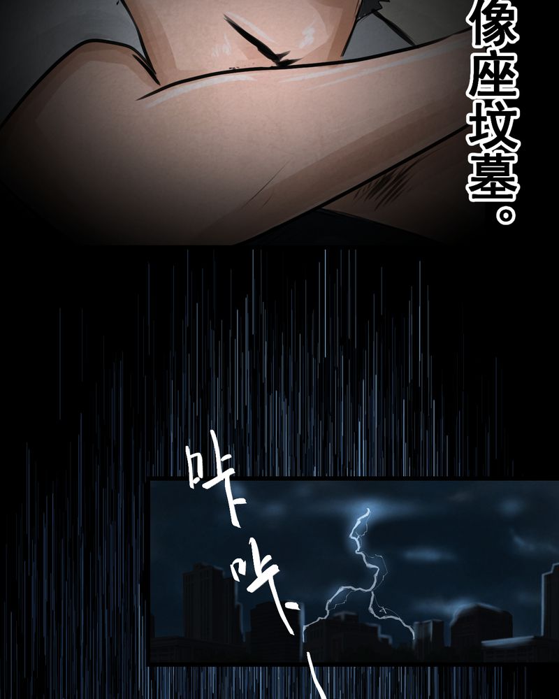 《怪谭新说》漫画最新章节第52章：归（结局）免费下拉式在线观看章节第【39】张图片