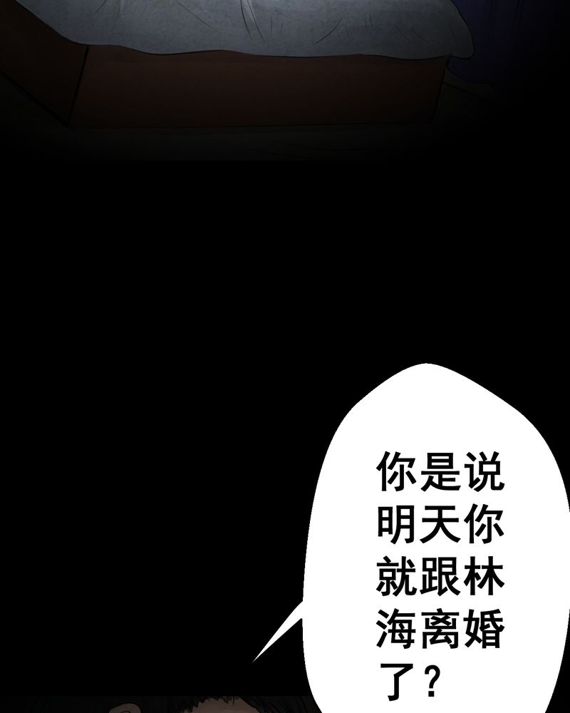 《怪谭新说》漫画最新章节第52章：归（结局）免费下拉式在线观看章节第【34】张图片