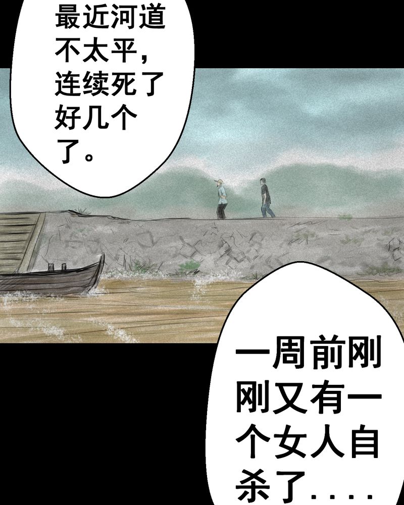 《怪谭新说》漫画最新章节第53章：尸怨（上）免费下拉式在线观看章节第【21】张图片