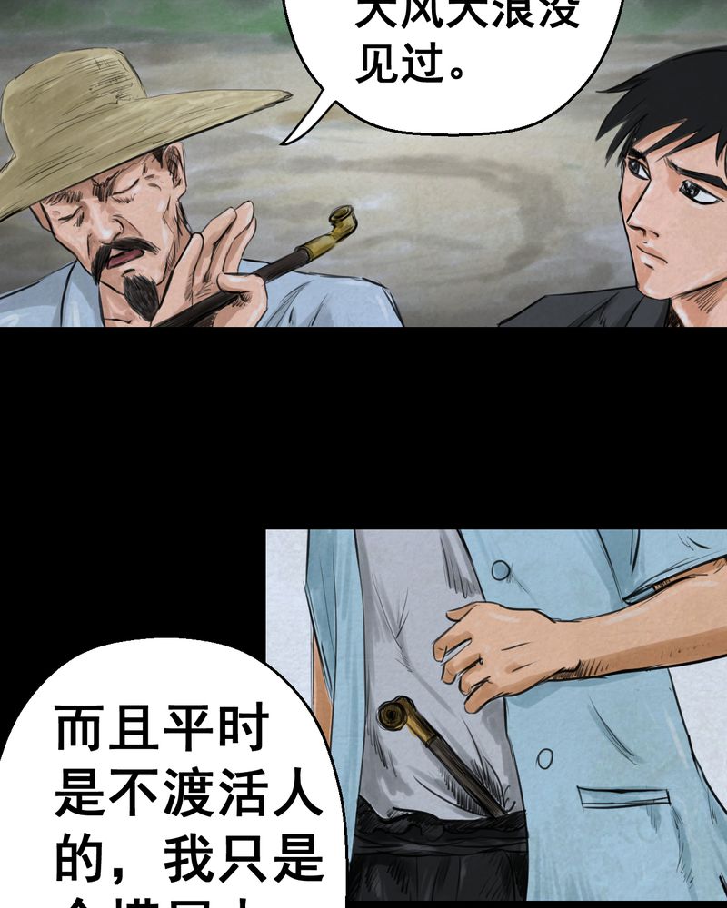 《怪谭新说》漫画最新章节第53章：尸怨（上）免费下拉式在线观看章节第【23】张图片