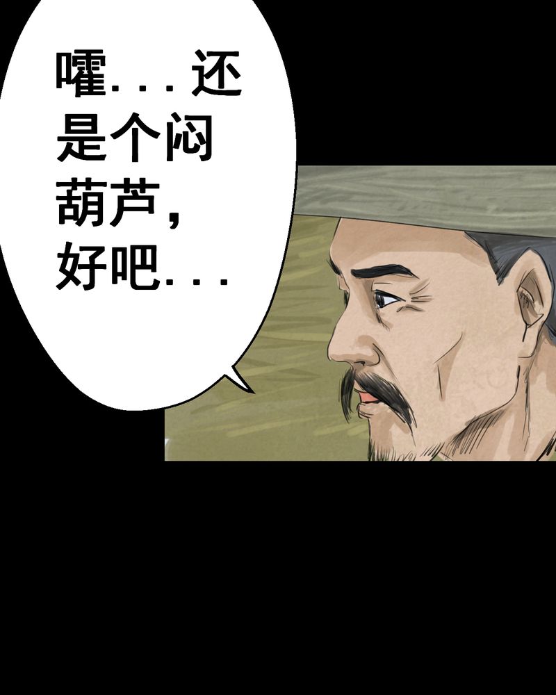 《怪谭新说》漫画最新章节第53章：尸怨（上）免费下拉式在线观看章节第【11】张图片