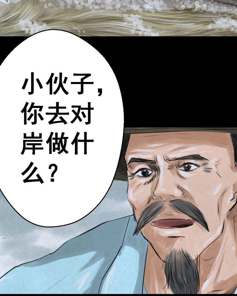 《怪谭新说》漫画最新章节第53章：尸怨（上）免费下拉式在线观看章节第【13】张图片