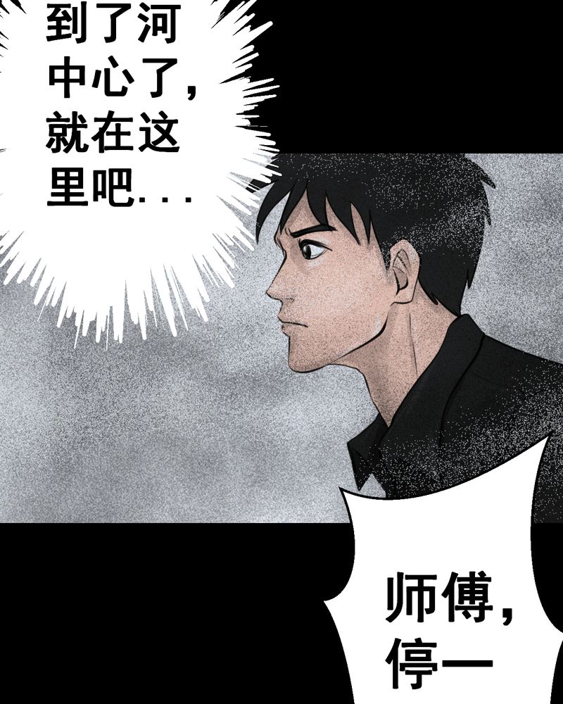 《怪谭新说》漫画最新章节第53章：尸怨（上）免费下拉式在线观看章节第【9】张图片