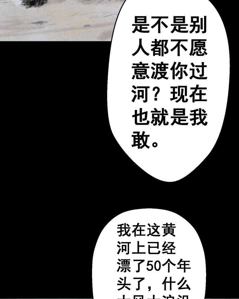 《怪谭新说》漫画最新章节第53章：尸怨（上）免费下拉式在线观看章节第【24】张图片