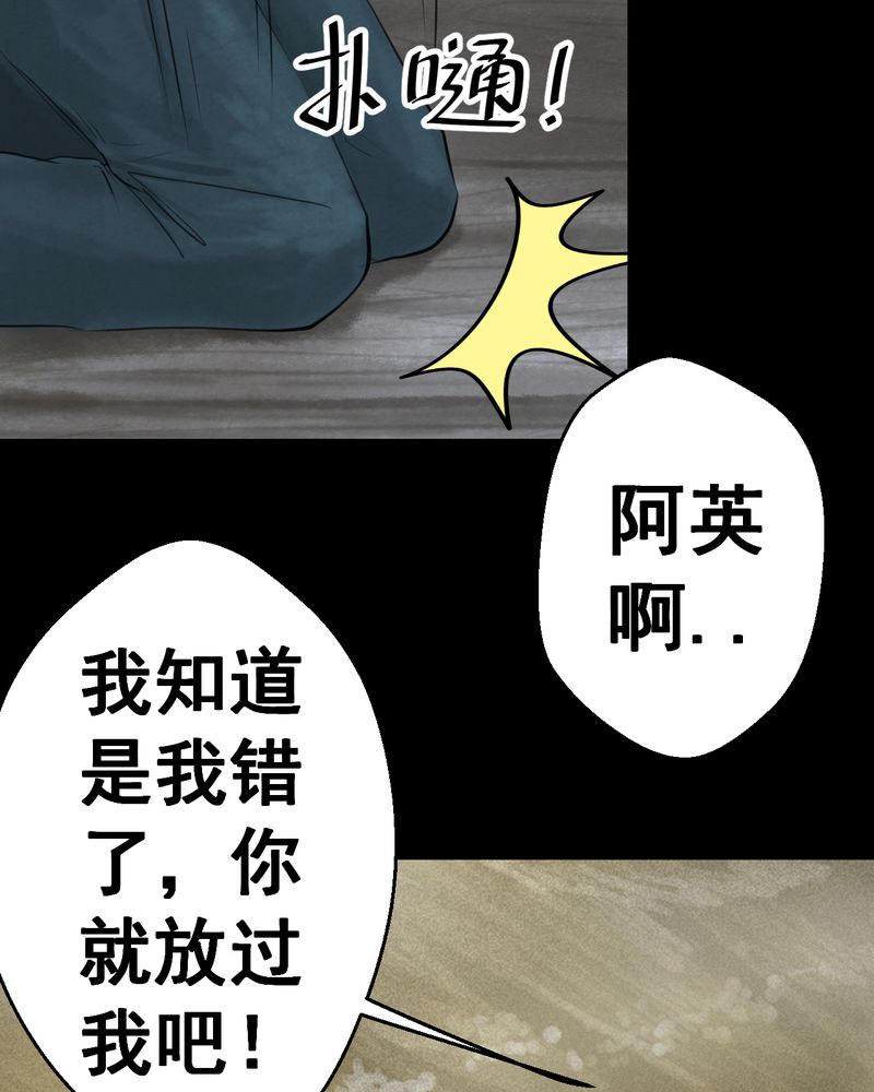 《怪谭新说》漫画最新章节第53章：尸怨（上）免费下拉式在线观看章节第【6】张图片