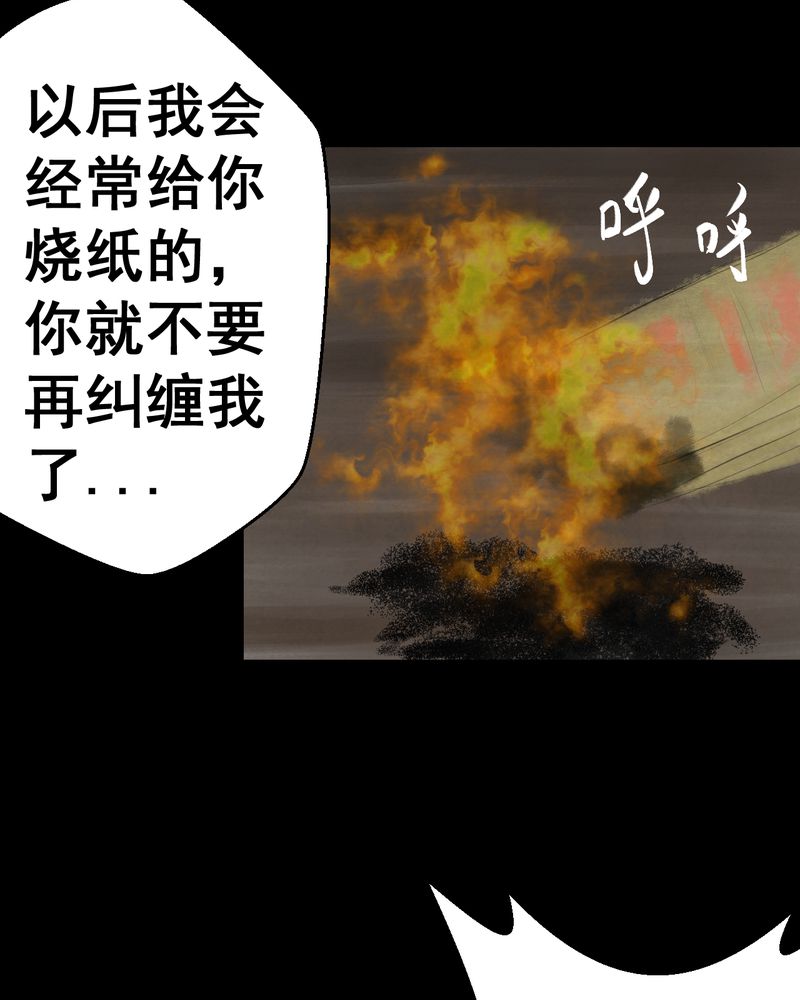 《怪谭新说》漫画最新章节第53章：尸怨（上）免费下拉式在线观看章节第【3】张图片