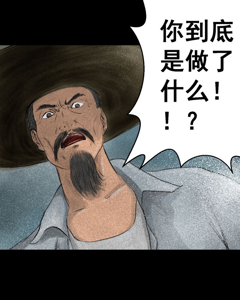 《怪谭新说》漫画最新章节第53章：尸怨（上）免费下拉式在线观看章节第【2】张图片