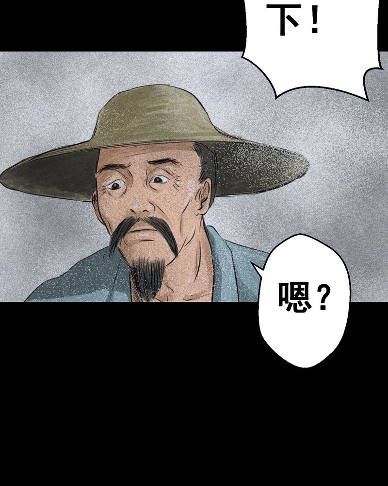 《怪谭新说》漫画最新章节第53章：尸怨（上）免费下拉式在线观看章节第【8】张图片