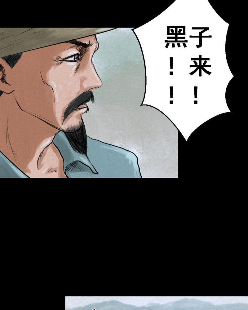 《怪谭新说》漫画最新章节第53章：尸怨（上）免费下拉式在线观看章节第【16】张图片