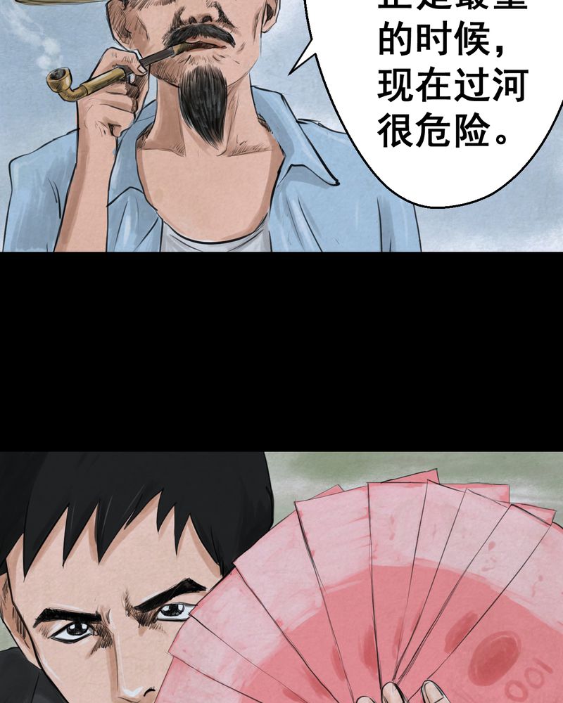 《怪谭新说》漫画最新章节第53章：尸怨（上）免费下拉式在线观看章节第【26】张图片