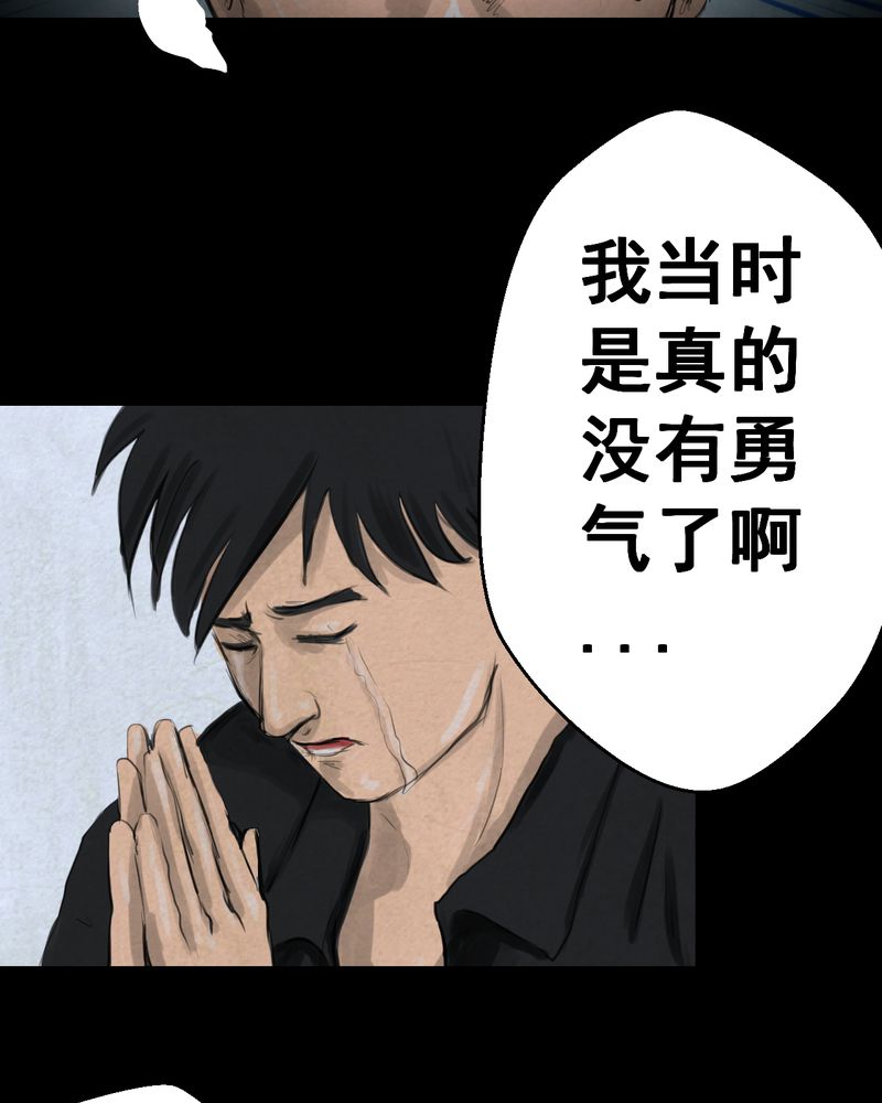 《怪谭新说》漫画最新章节第53章：尸怨（上）免费下拉式在线观看章节第【4】张图片