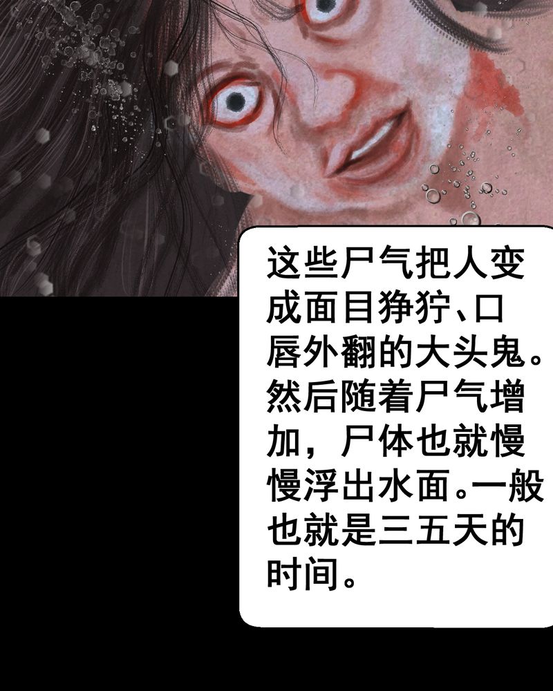 《怪谭新说》漫画最新章节第54章：尸怨（中）免费下拉式在线观看章节第【12】张图片