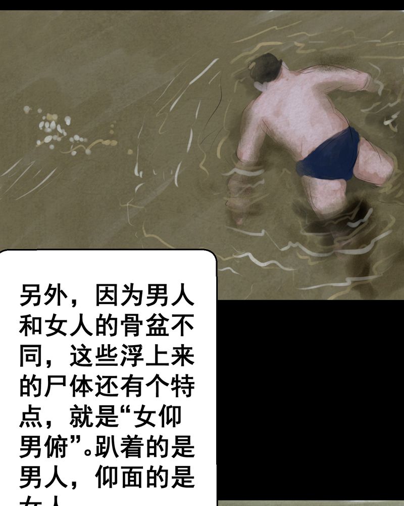 《怪谭新说》漫画最新章节第54章：尸怨（中）免费下拉式在线观看章节第【11】张图片