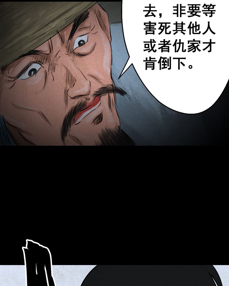 《怪谭新说》漫画最新章节第54章：尸怨（中）免费下拉式在线观看章节第【7】张图片