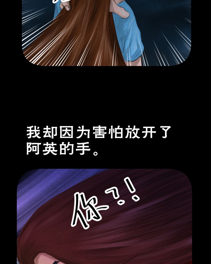 《怪谭新说》漫画最新章节第54章：尸怨（中）免费下拉式在线观看章节第【36】张图片