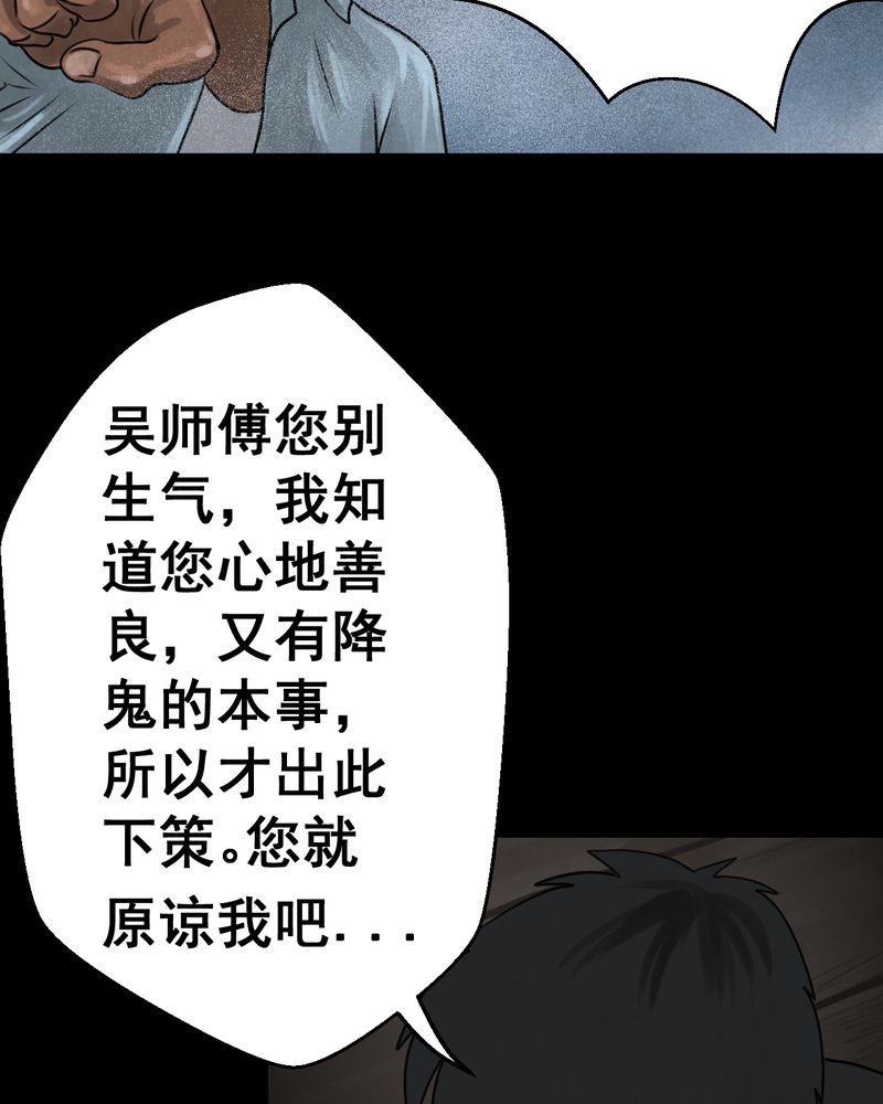 《怪谭新说》漫画最新章节第54章：尸怨（中）免费下拉式在线观看章节第【26】张图片