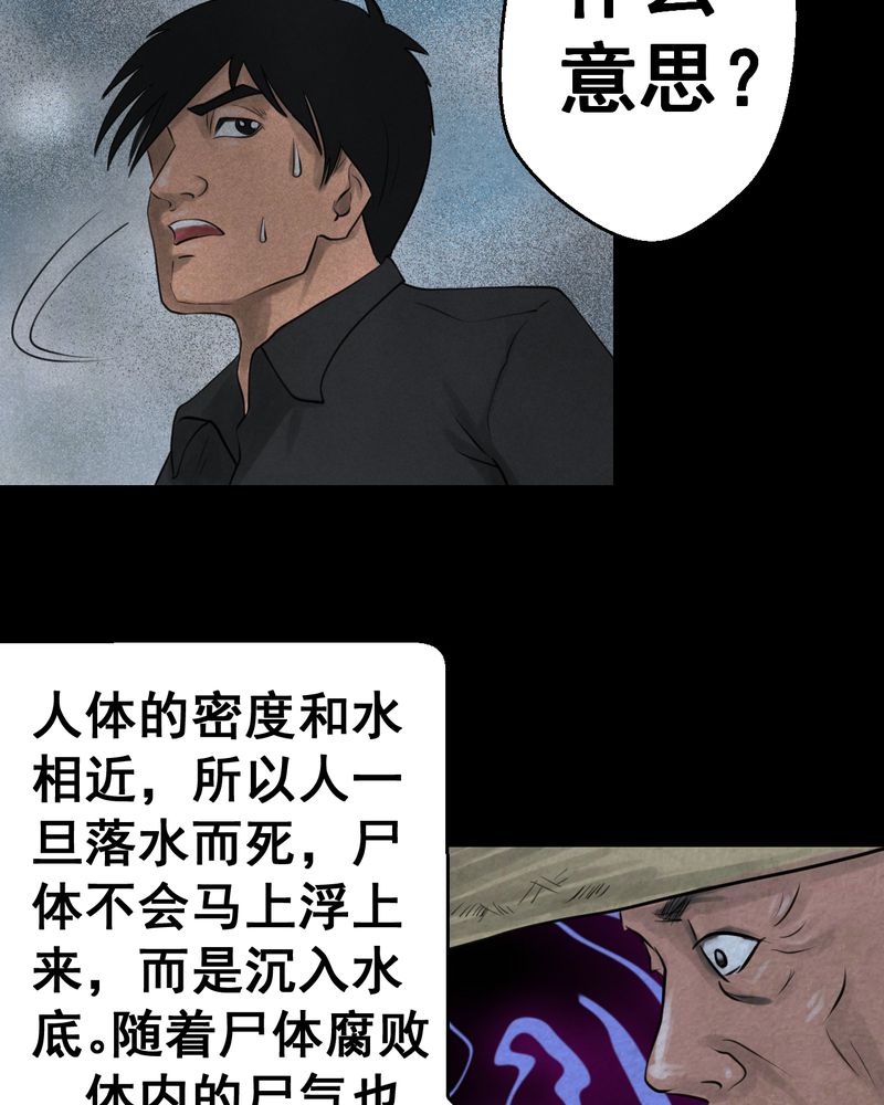 《怪谭新说》漫画最新章节第54章：尸怨（中）免费下拉式在线观看章节第【14】张图片