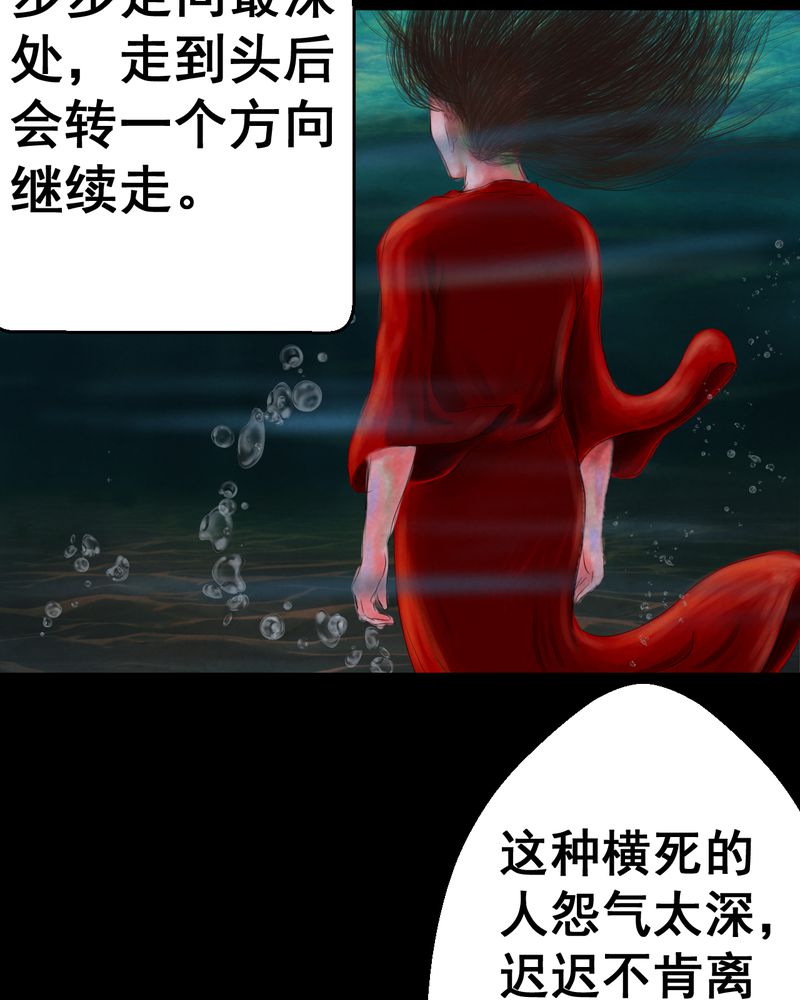 《怪谭新说》漫画最新章节第54章：尸怨（中）免费下拉式在线观看章节第【8】张图片