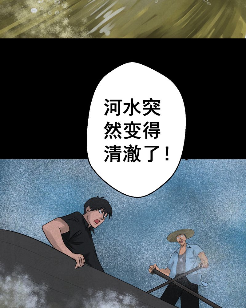 《怪谭新说》漫画最新章节第54章：尸怨（中）免费下拉式在线观看章节第【23】张图片