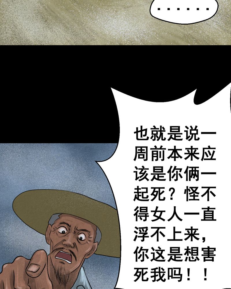 《怪谭新说》漫画最新章节第54章：尸怨（中）免费下拉式在线观看章节第【27】张图片