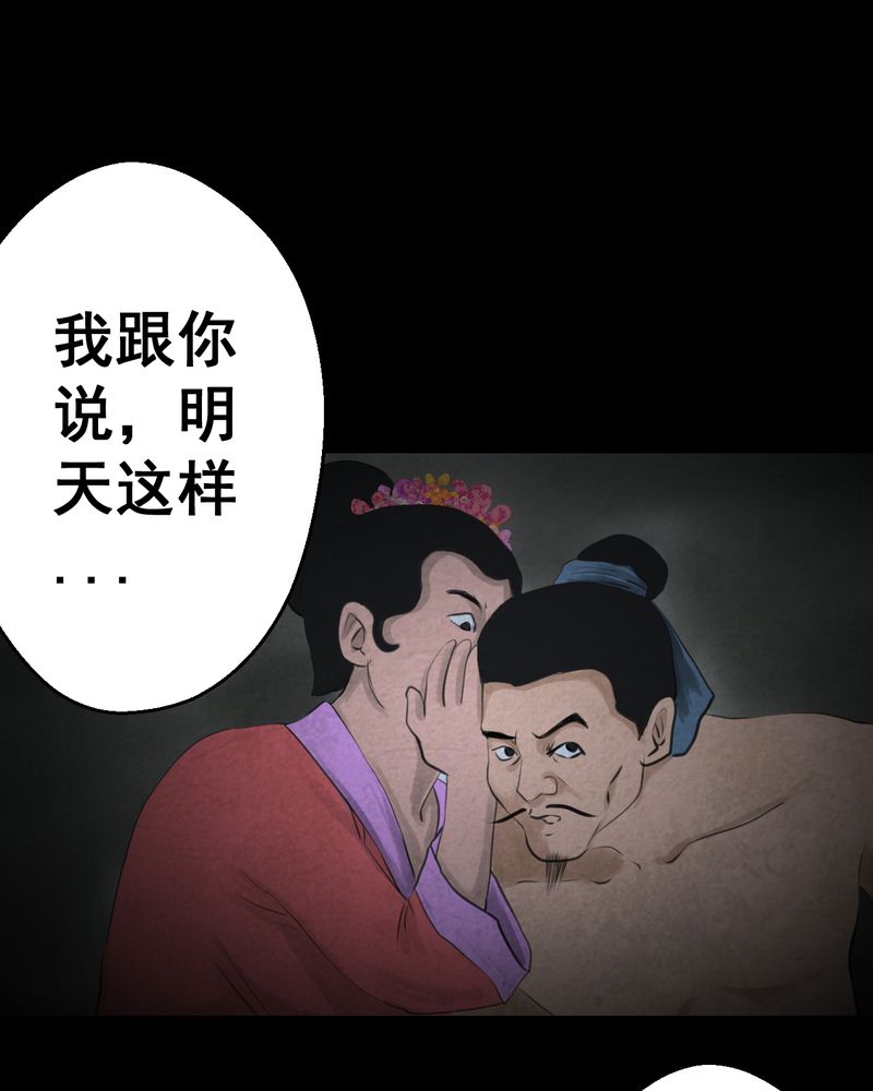 《怪谭新说》漫画最新章节第56章：苍蝇（上）免费下拉式在线观看章节第【13】张图片