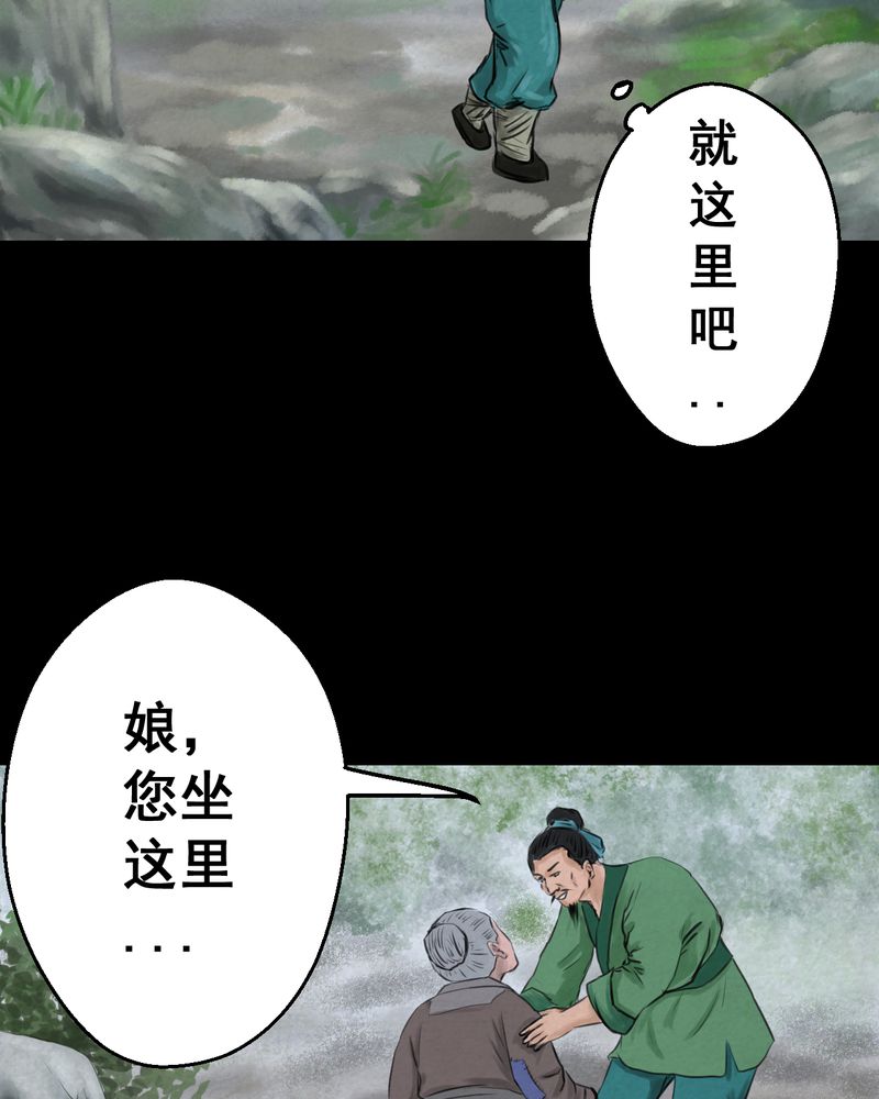 《怪谭新说》漫画最新章节第56章：苍蝇（上）免费下拉式在线观看章节第【8】张图片