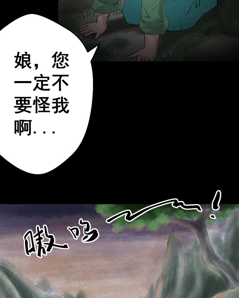 《怪谭新说》漫画最新章节第56章：苍蝇（上）免费下拉式在线观看章节第【2】张图片