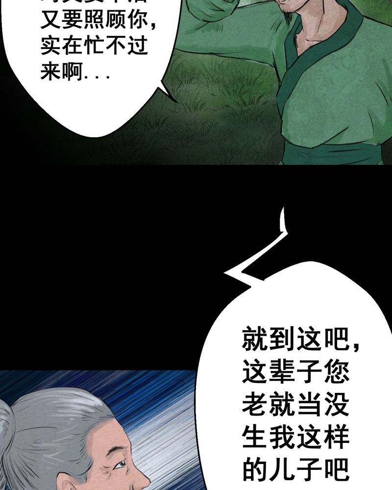 《怪谭新说》漫画最新章节第56章：苍蝇（上）免费下拉式在线观看章节第【6】张图片