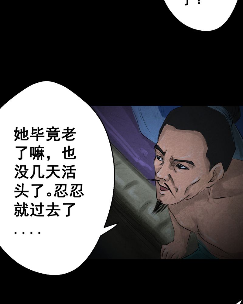 《怪谭新说》漫画最新章节第56章：苍蝇（上）免费下拉式在线观看章节第【15】张图片