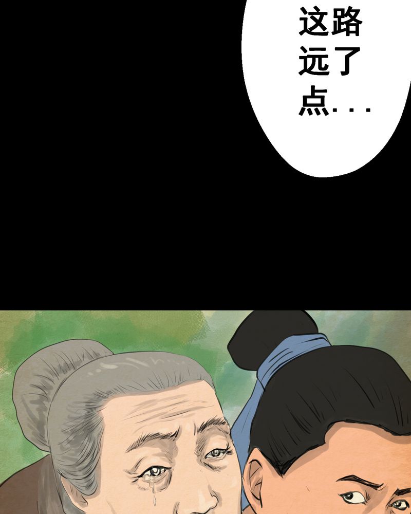 《怪谭新说》漫画最新章节第56章：苍蝇（上）免费下拉式在线观看章节第【10】张图片