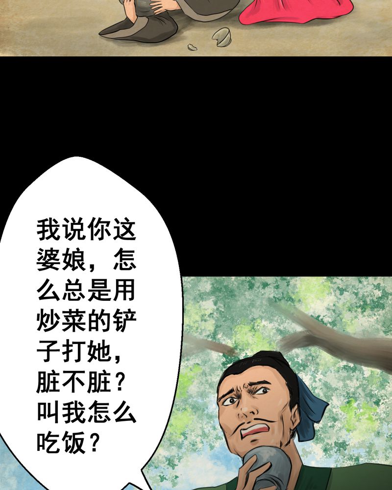 《怪谭新说》漫画最新章节第56章：苍蝇（上）免费下拉式在线观看章节第【30】张图片