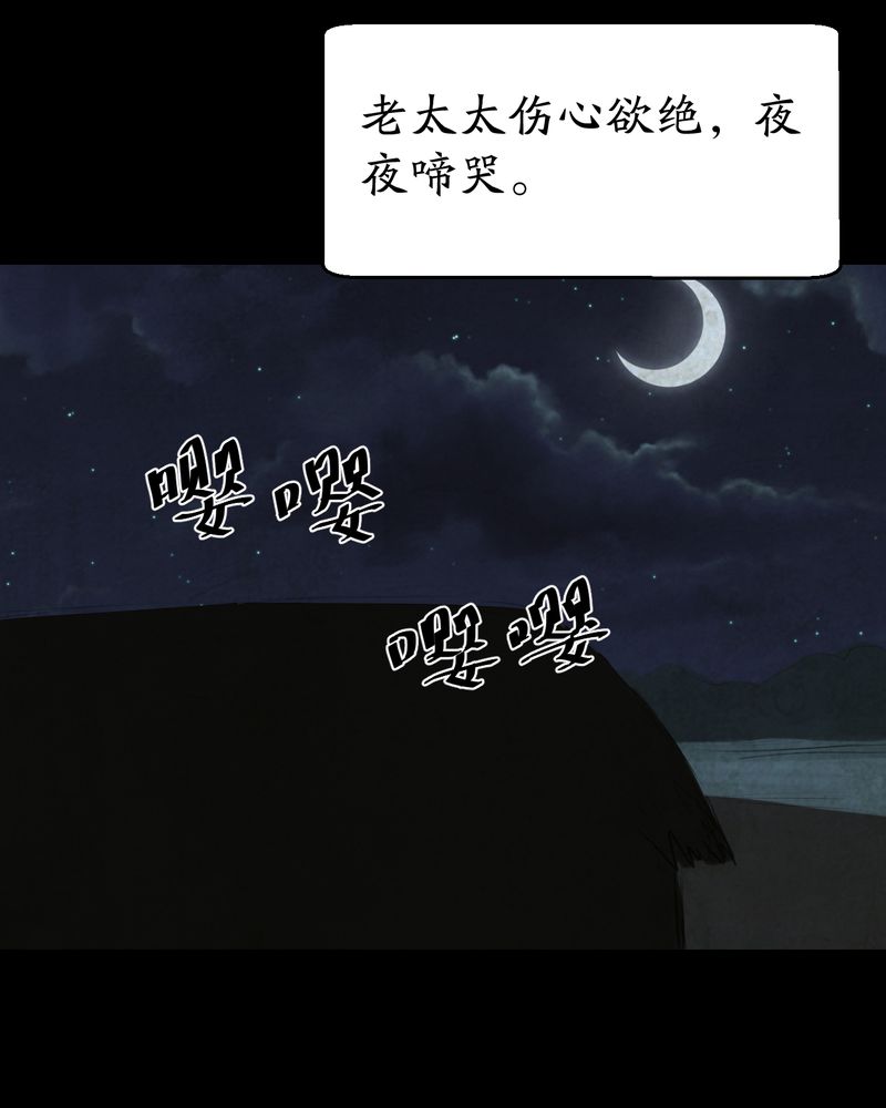 《怪谭新说》漫画最新章节第56章：苍蝇（上）免费下拉式在线观看章节第【20】张图片