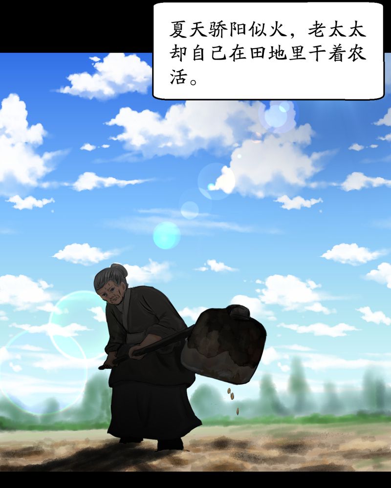 《怪谭新说》漫画最新章节第56章：苍蝇（上）免费下拉式在线观看章节第【22】张图片