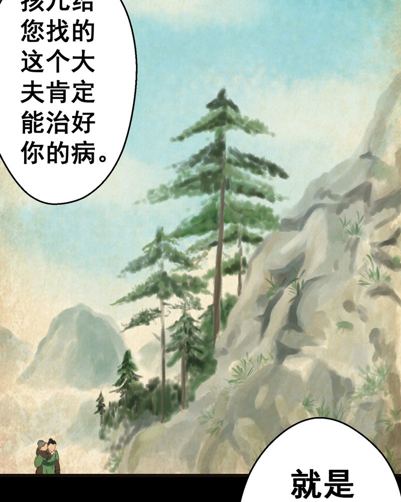 《怪谭新说》漫画最新章节第56章：苍蝇（上）免费下拉式在线观看章节第【11】张图片