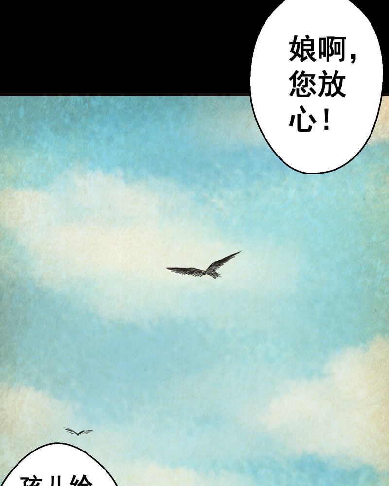 《怪谭新说》漫画最新章节第56章：苍蝇（上）免费下拉式在线观看章节第【12】张图片