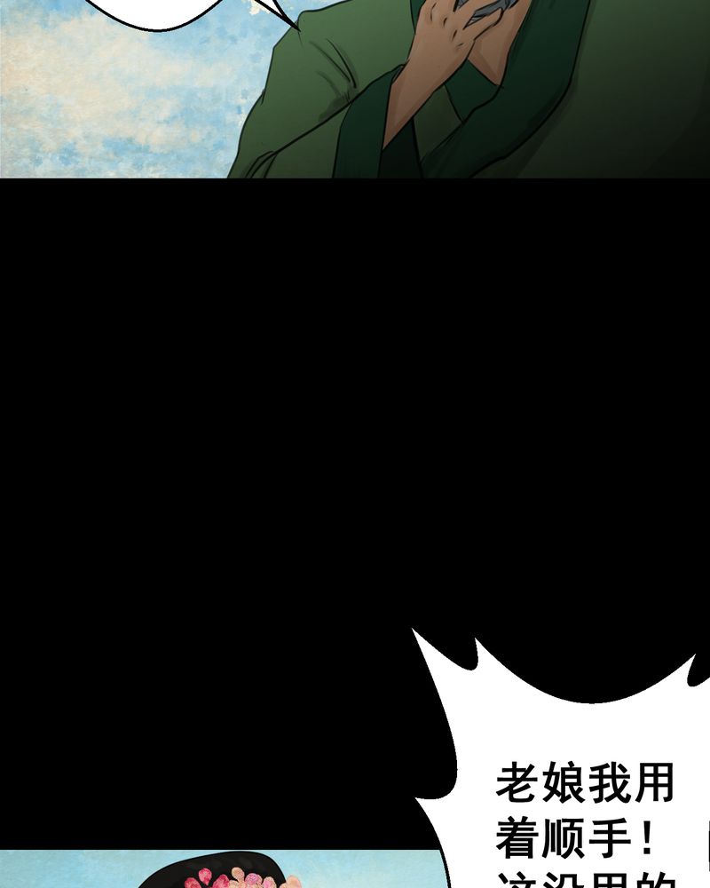 《怪谭新说》漫画最新章节第56章：苍蝇（上）免费下拉式在线观看章节第【29】张图片