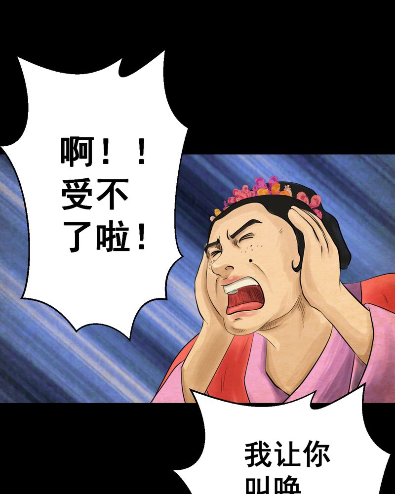 《怪谭新说》漫画最新章节第56章：苍蝇（上）免费下拉式在线观看章节第【19】张图片