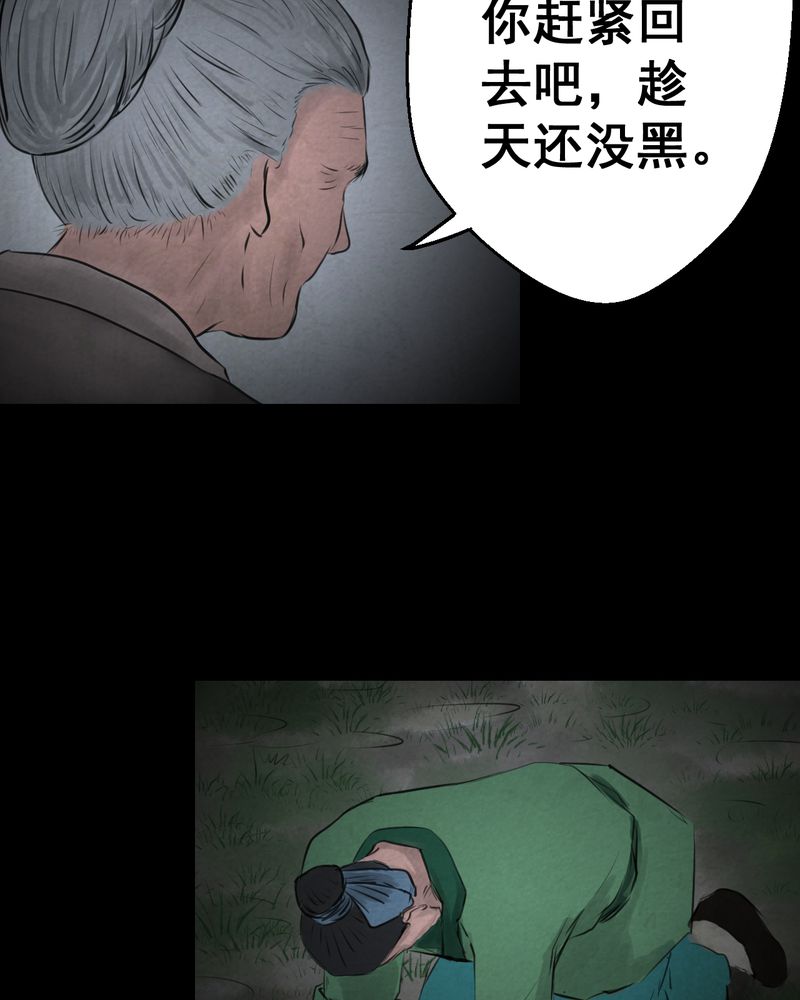 《怪谭新说》漫画最新章节第56章：苍蝇（上）免费下拉式在线观看章节第【3】张图片