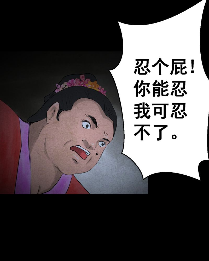 《怪谭新说》漫画最新章节第56章：苍蝇（上）免费下拉式在线观看章节第【14】张图片