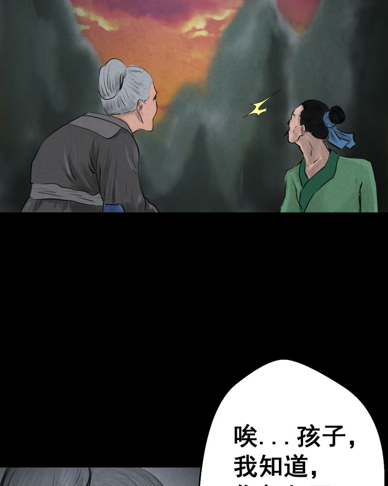 《怪谭新说》漫画最新章节第56章：苍蝇（上）免费下拉式在线观看章节第【4】张图片