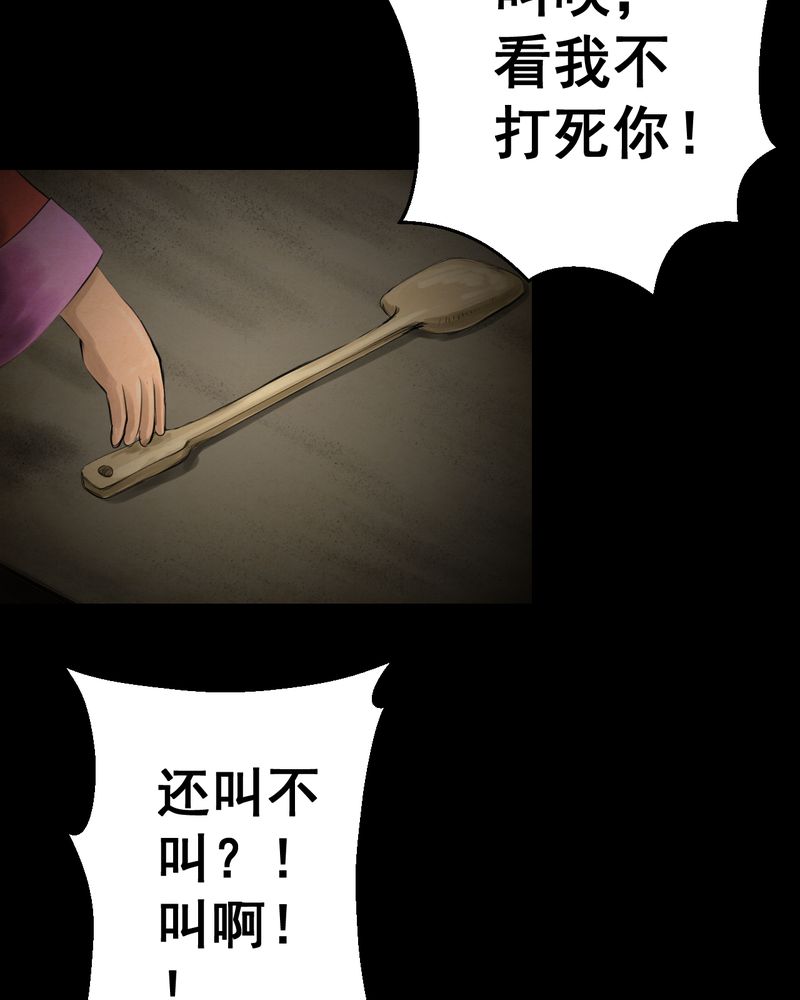 《怪谭新说》漫画最新章节第56章：苍蝇（上）免费下拉式在线观看章节第【18】张图片