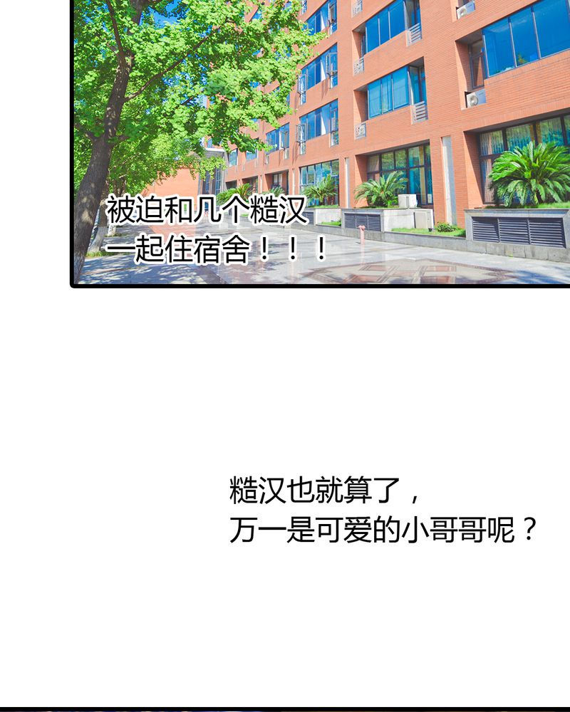 《合约有毒》漫画最新章节第2章：房东有毒免费下拉式在线观看章节第【51】张图片