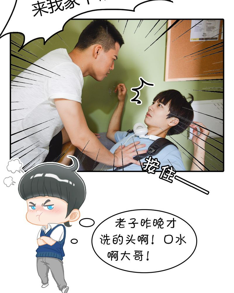 《合约有毒》漫画最新章节第2章：房东有毒免费下拉式在线观看章节第【33】张图片