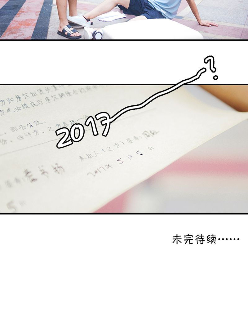 《合约有毒》漫画最新章节第2章：房东有毒免费下拉式在线观看章节第【1】张图片