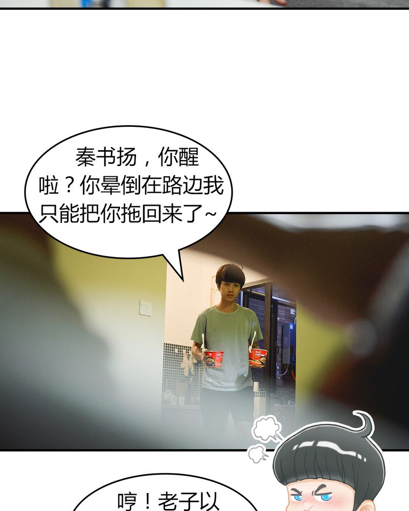 《合约有毒》漫画最新章节第3章：游戏有毒免费下拉式在线观看章节第【41】张图片