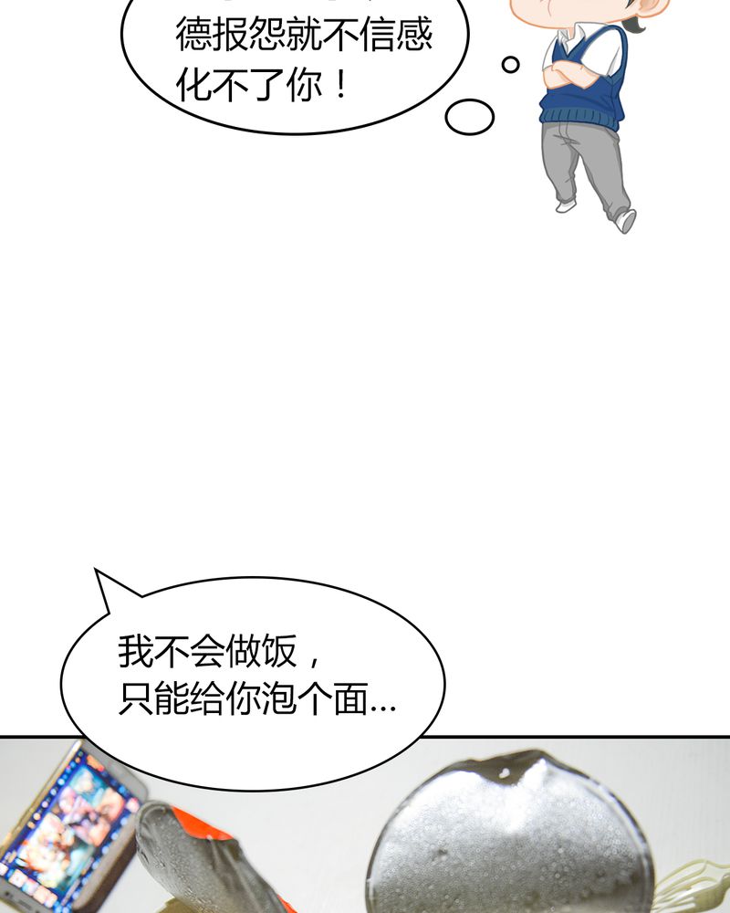 《合约有毒》漫画最新章节第3章：游戏有毒免费下拉式在线观看章节第【40】张图片