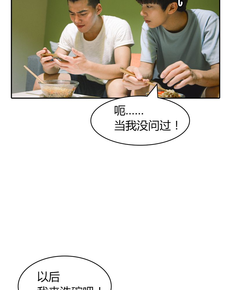 《合约有毒》漫画最新章节第3章：游戏有毒免费下拉式在线观看章节第【24】张图片