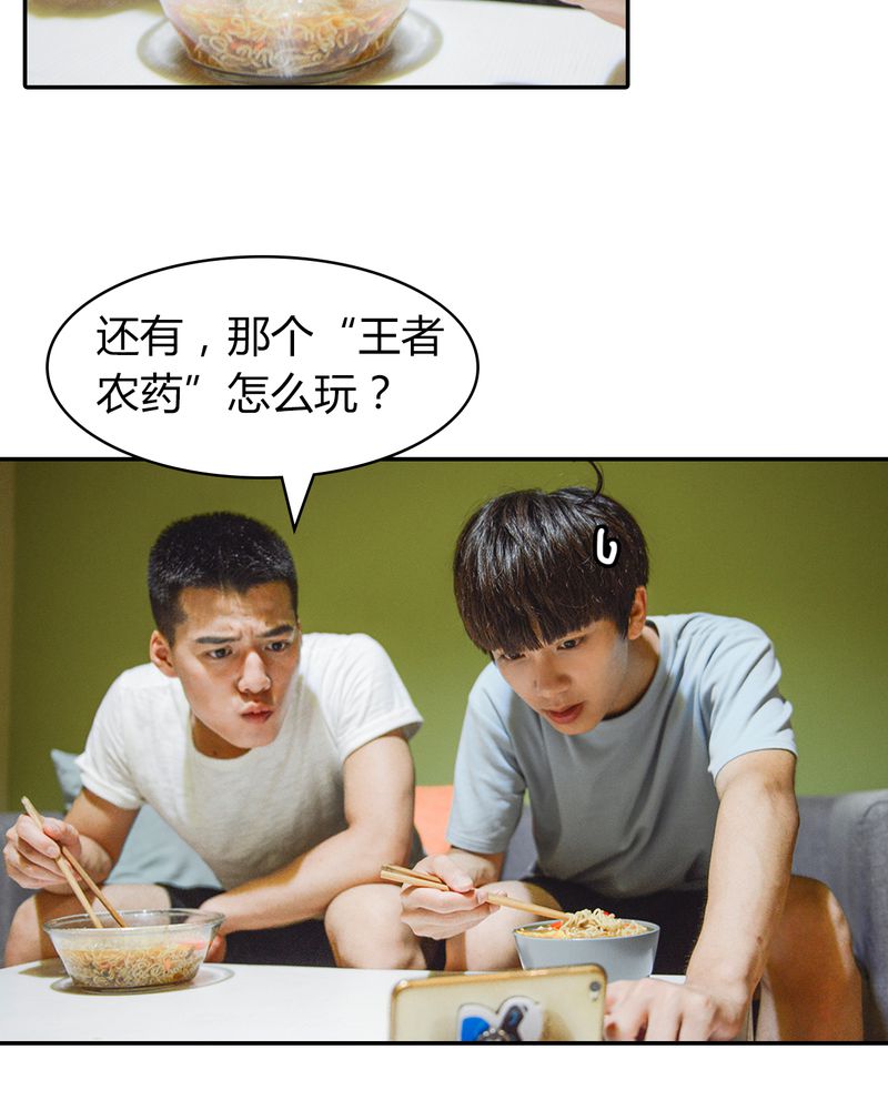 《合约有毒》漫画最新章节第3章：游戏有毒免费下拉式在线观看章节第【27】张图片