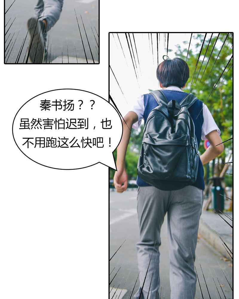 《合约有毒》漫画最新章节第4章：逃学有毒免费下拉式在线观看章节第【51】张图片